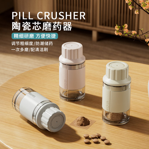 日式磨药器药片研磨器老人婴儿旋转磨药器药片碎药碾药神器超细粉