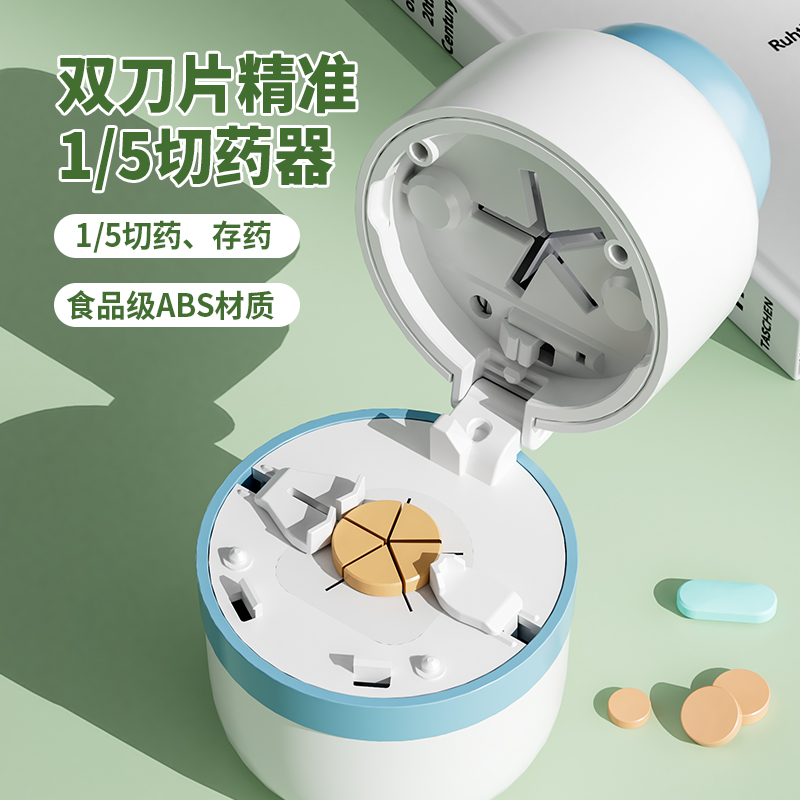 便携精准五分之一切药器