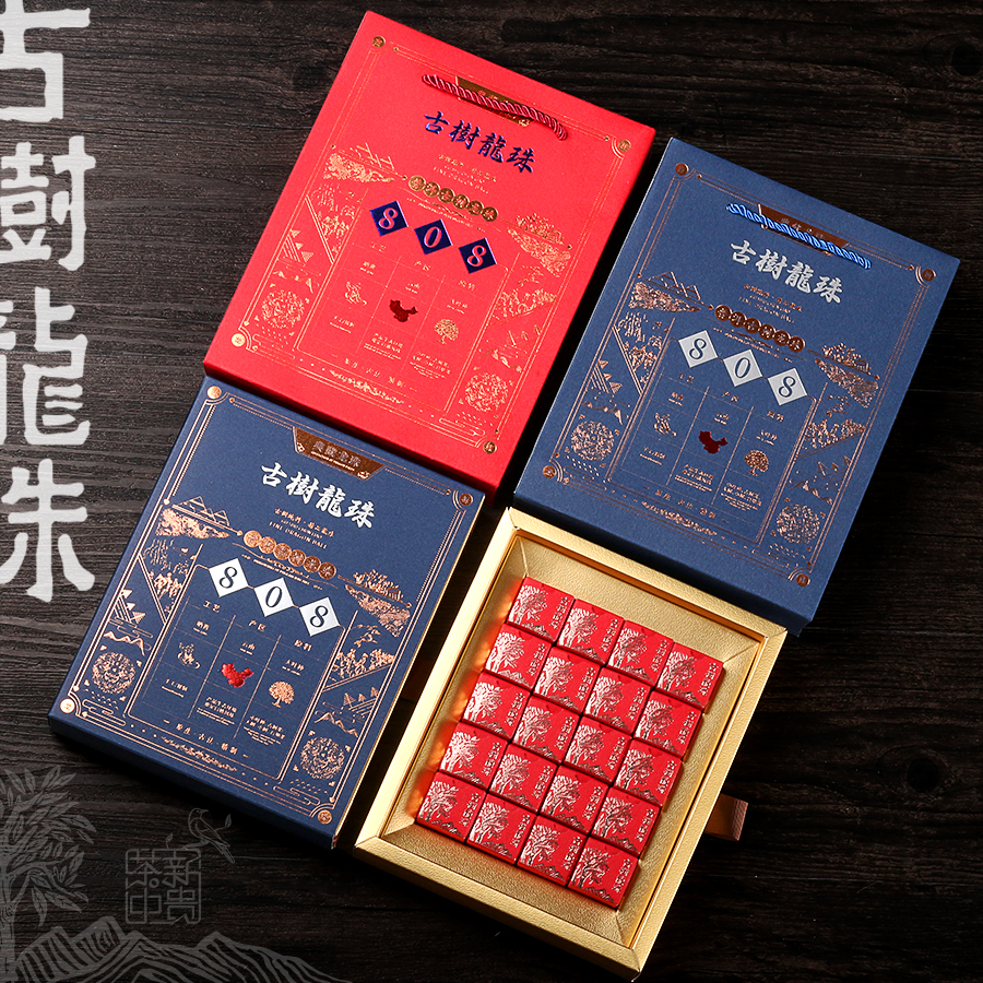 古树普洱茶龙珠包装盒礼品盒定制