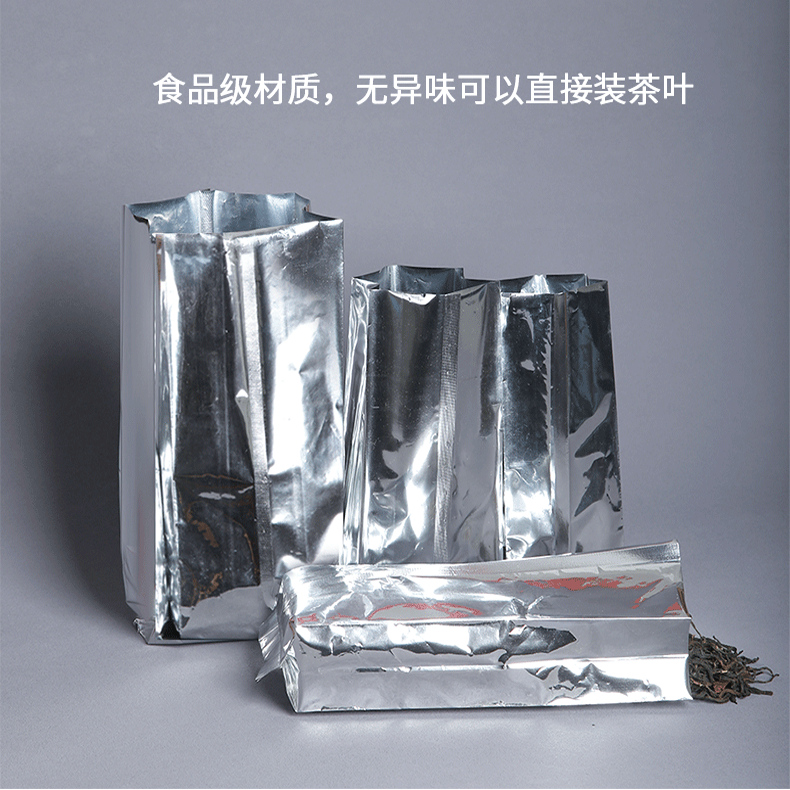 二两半斤一斤罐子内袋通用内膜袋