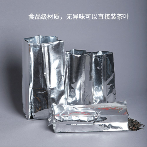二两半斤一斤罐子内袋通用内膜袋