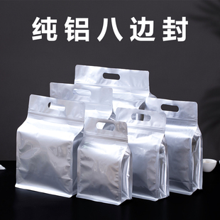 茶叶包装袋加厚纯铝八边封拉链袋干果特产咖啡豆猫粮狗粮分装特大