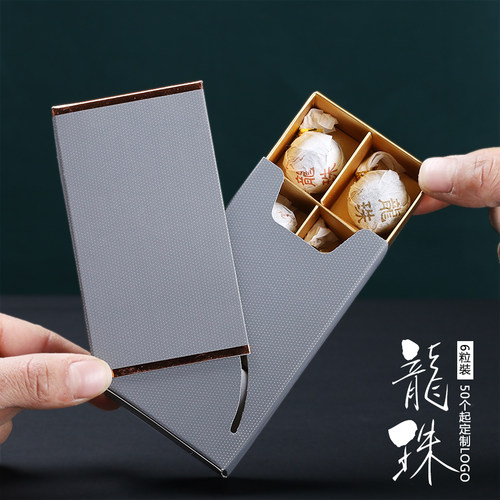 茶叶包装盒高档伴手礼小号随身小龙珠6颗可定制红茶岩茶2泡空礼盒