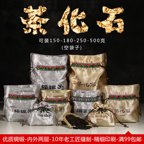 碎银子茶叶内袋2021陈年化石袋子