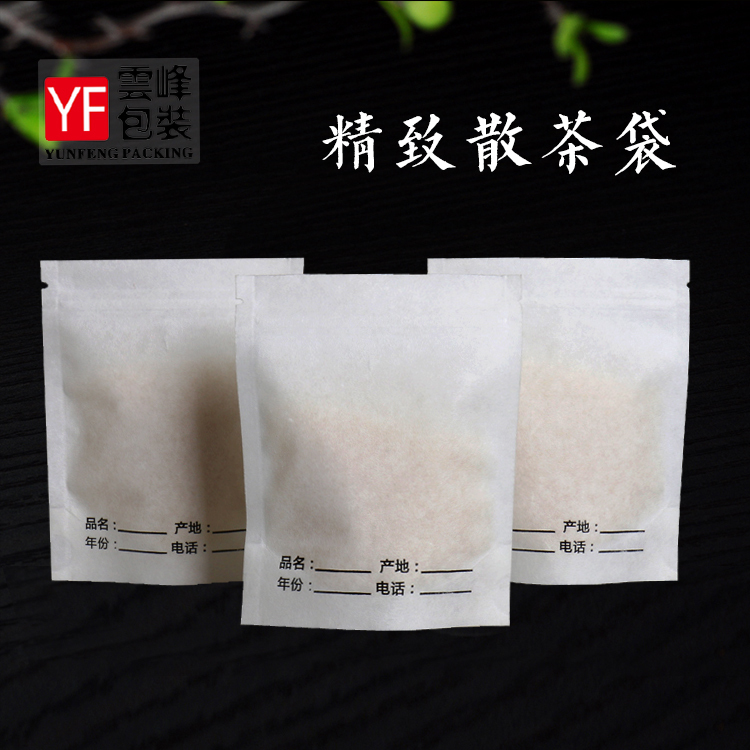 茶叶包装袋食品茶样密封袋棉纸自封袋防潮保鲜分装袋子包邮可定制