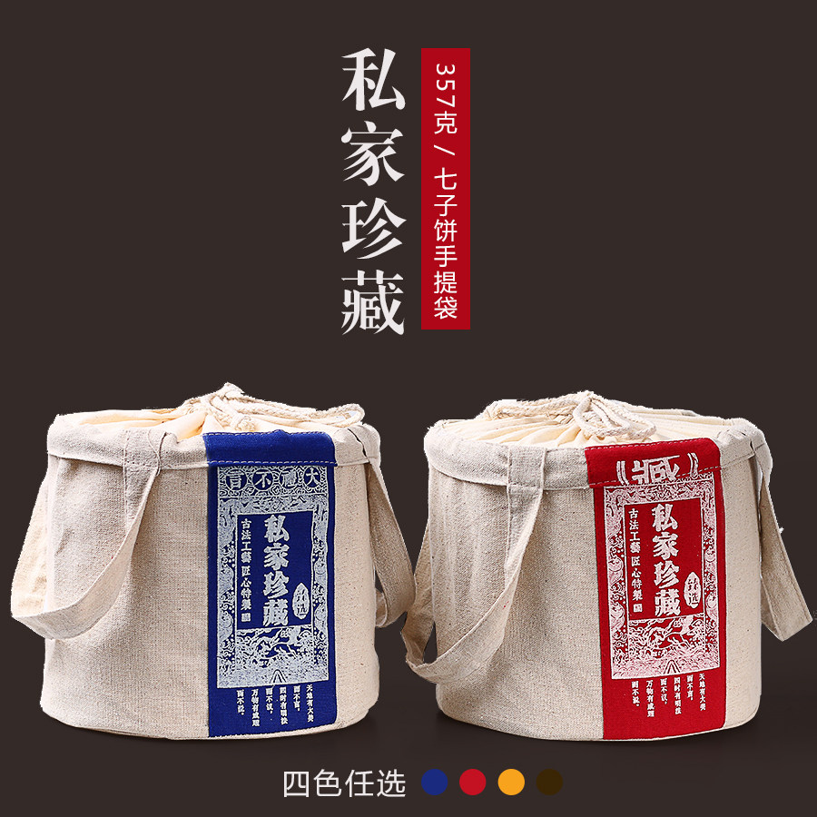 200g357g新款福鼎白茶收纳包装袋茶饼袋饼茶包装袋普洱茶布袋定制