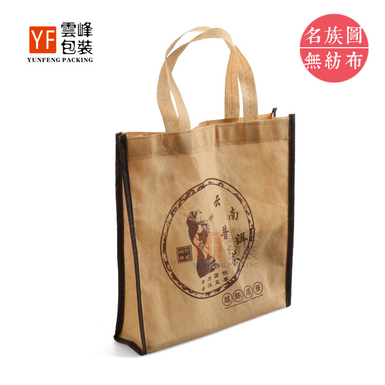 普洱茶包装袋2饼茶小号手提袋民族图无纺布茶叶袋logo定做提手袋