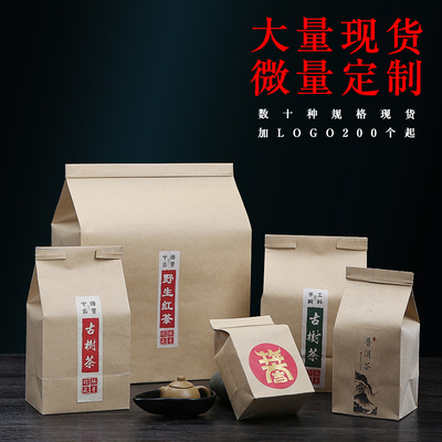 茶叶包装袋牛皮纸红色通用铁丝