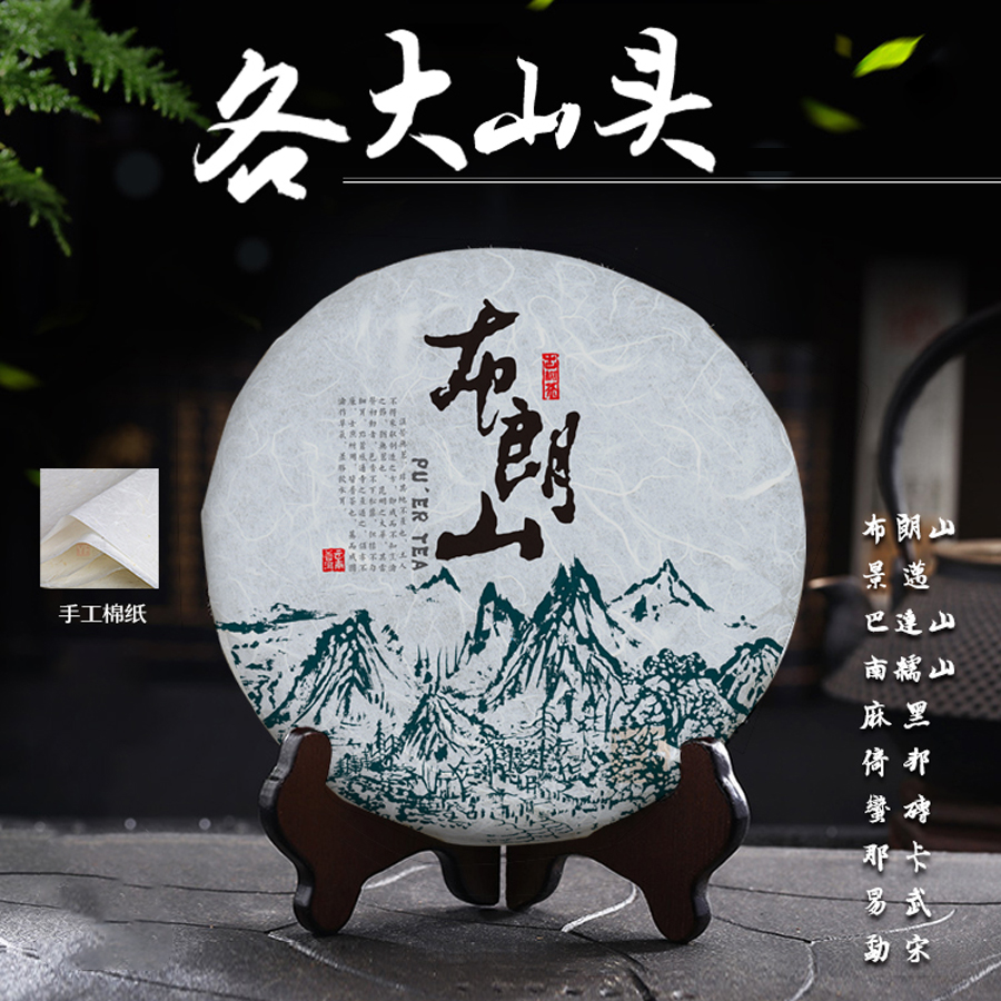 普洱茶通版棉纸包装云南设计印刷