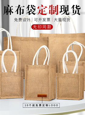 加厚覆膜纯麻布袋定制亚麻环保购物袋文艺复古麻袋防水黄麻手提袋