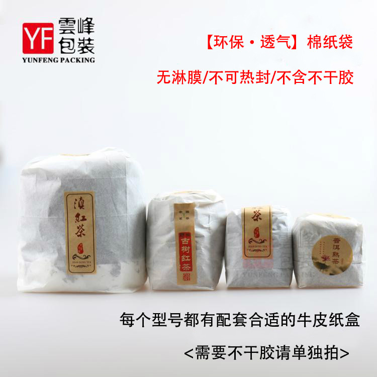 茶叶罐内棉纸茶叶罐子包装盒袋子图片