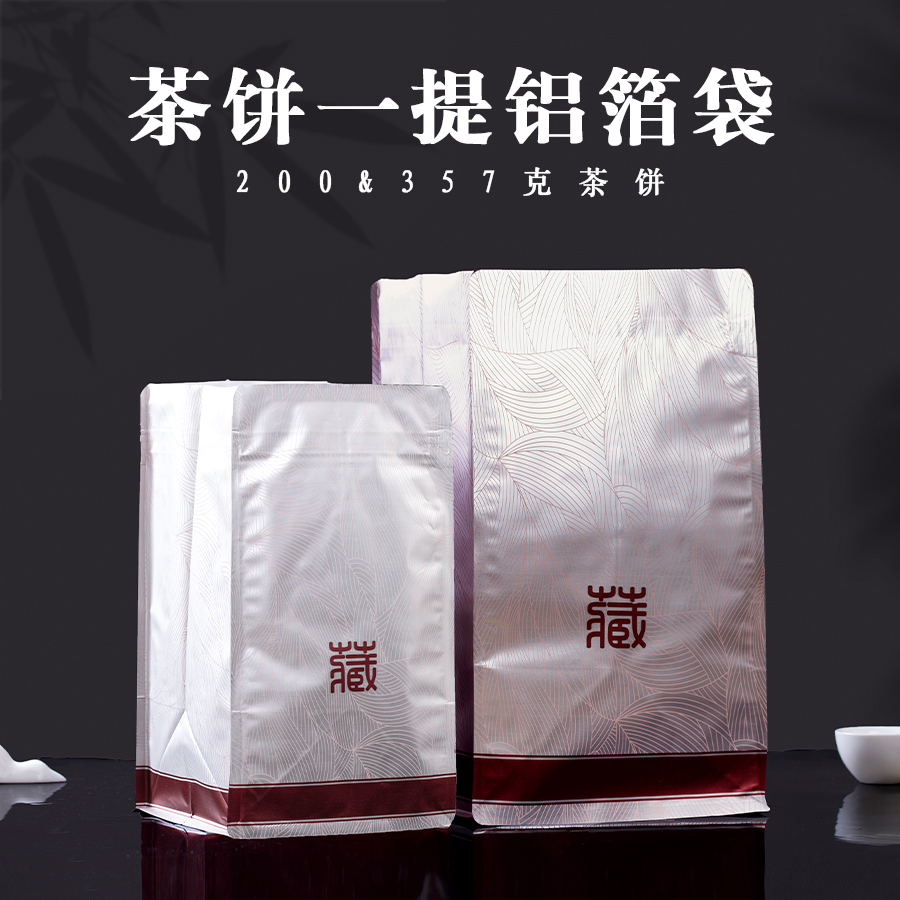 云南七子饼茶饼铝箔桶袋5-7饼装