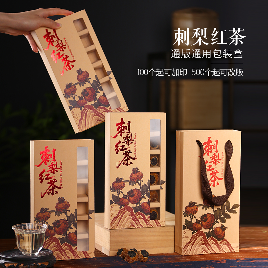刺梨红茶滇红茶调味茶18颗包装盒