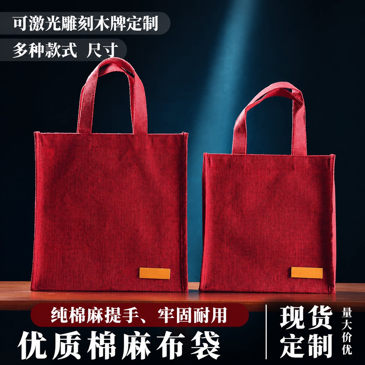 大号红色棉麻布手提袋普洱茶通用外卖购物礼品袋印字logo加厚定做
