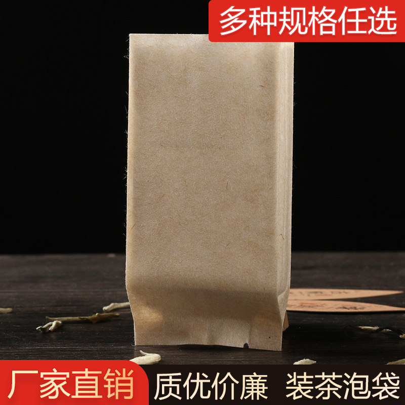 茶叶盒内包装袋小号牛皮纸密封袋棉纸小泡袋热封内袋通用样品袋子