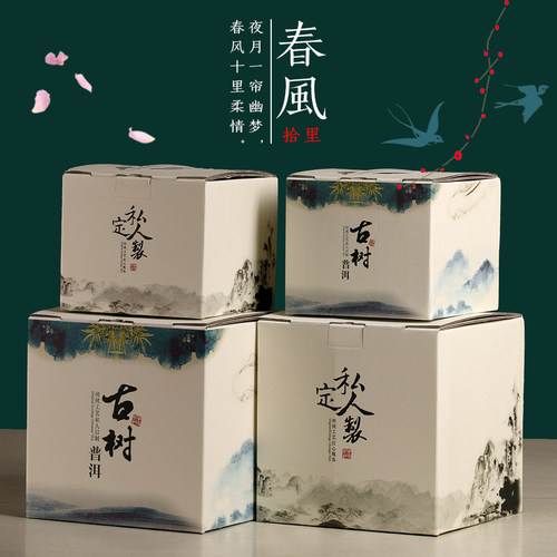 七子饼通用包装箱白茶