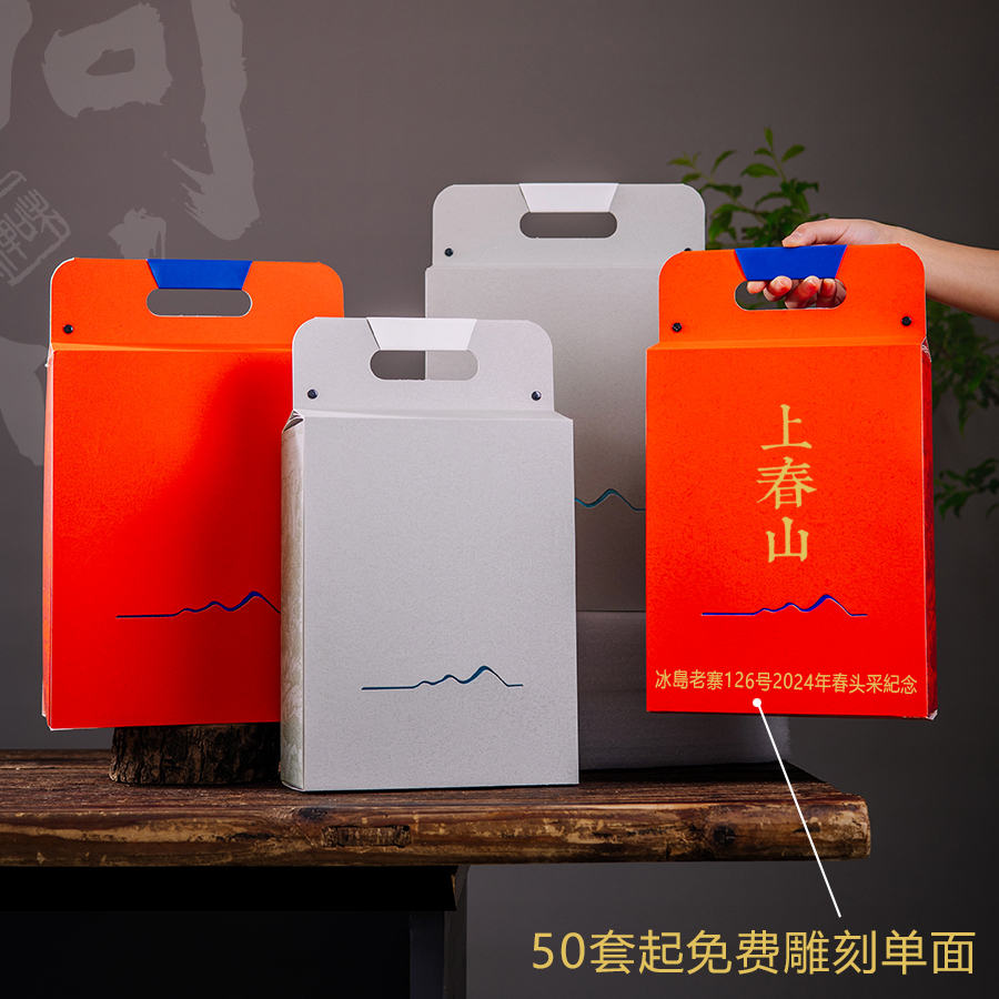 春茶散茶箱一斤大号收纳定制LOGO