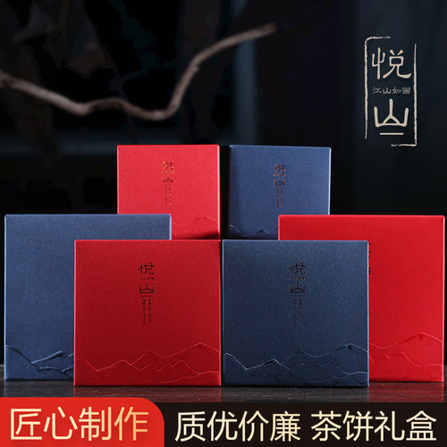 通用简易纸盒100-357g包装盒茶叶