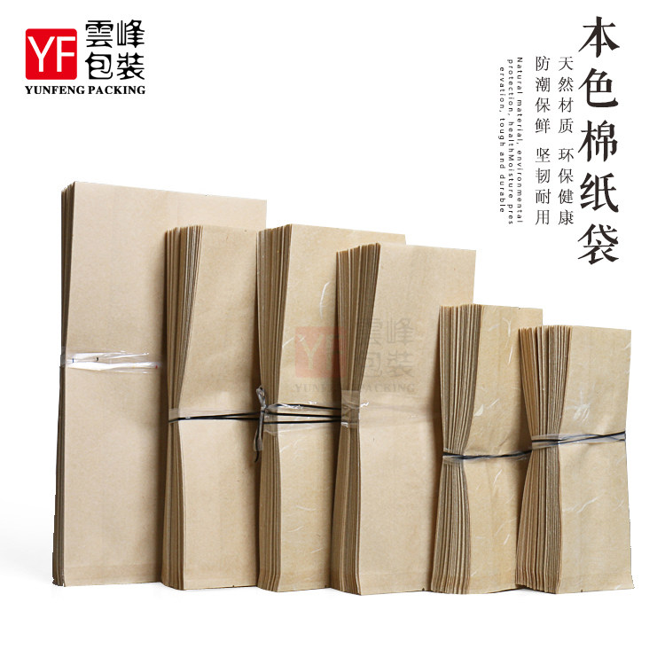 包邮通用本色棉纸袋空白热封袋茶叶包装袋简易无字环保内袋可定做,包装,礼品袋/塑料袋,淘宝优惠券,粉丝福利购,淘宝优惠卷