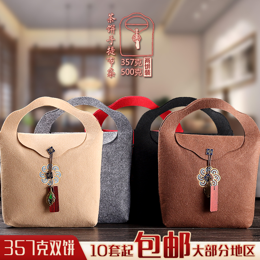 大号礼品包装袋毛毡刺绣普洱茶饼袋白茶饼布袋子可定制雕刻手提袋