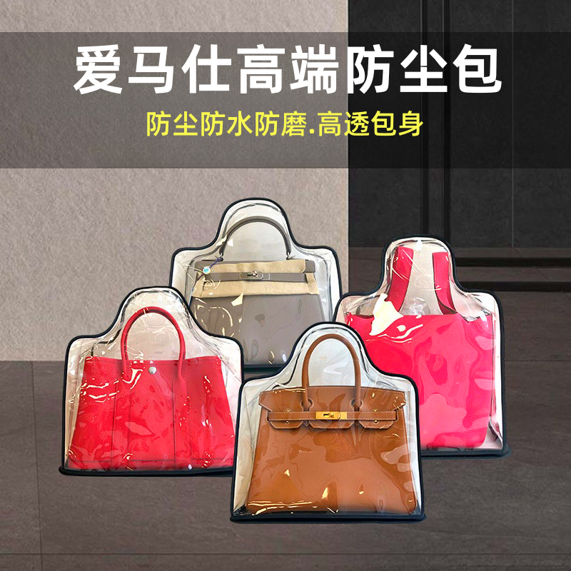 高档奢侈包包pvc防尘袋