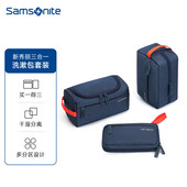 新秀丽Samsonite 收纳包 男女士旅行便携洗漱包大容量防水化妆数码