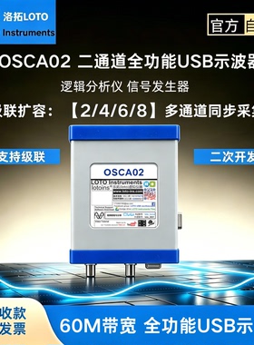 USB示波器35/60M带宽OSCA02/信号源/逻辑分析/安卓/LOTO洛拓/7合1