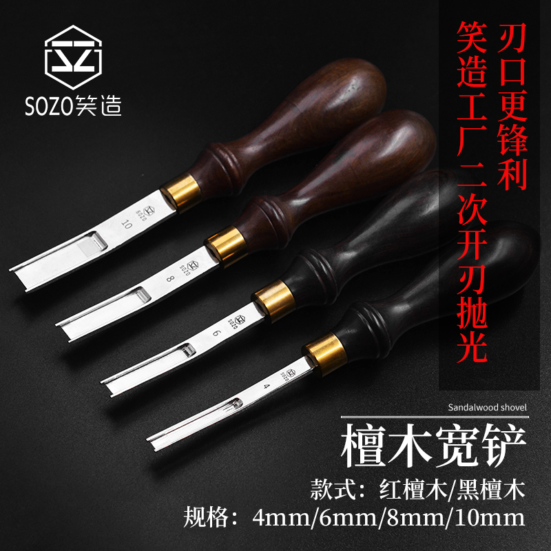 檀木皮革宽铲手工diy皮具工具 削薄刀断削铲薄皮边处理起鼓工具