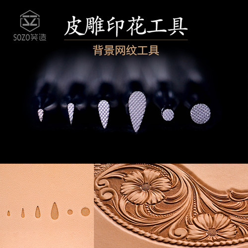 diy手工皮具植鞣革超细皮革皮雕