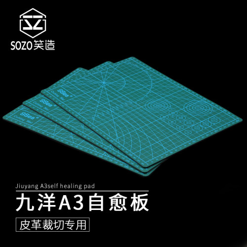 九洋正品a3裁剪裁切打斩冲皮革板