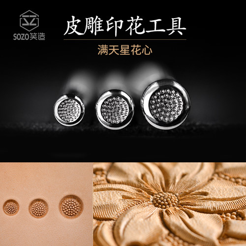 hx6笑造diy手工皮雕高级雕刻