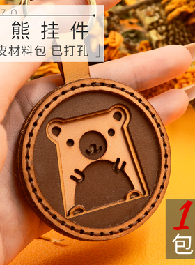 手工diy挂件自制网红ins卡通