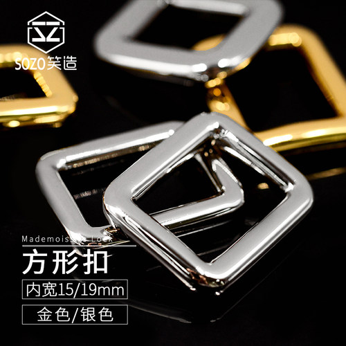diy手工皮具工具箱包背包高档五金配件金属方扣方形扣锌合金镀K金