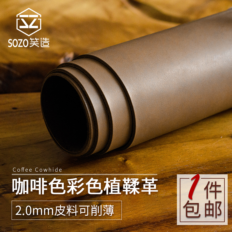 皮雕diy手工多脂咖啡色植鞣革