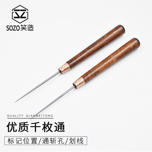 手工皮艺皮具工具千枚通配合DIY