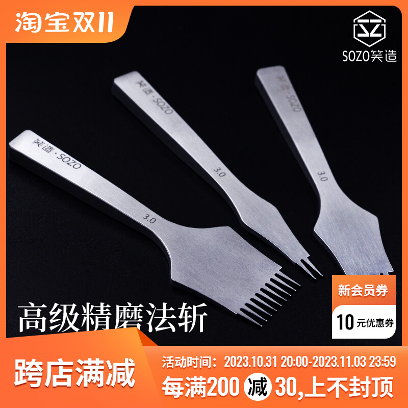 手工diy皮具工具 专业皮革高级精磨法斩斜平斩欧斩精抛缝线打孔