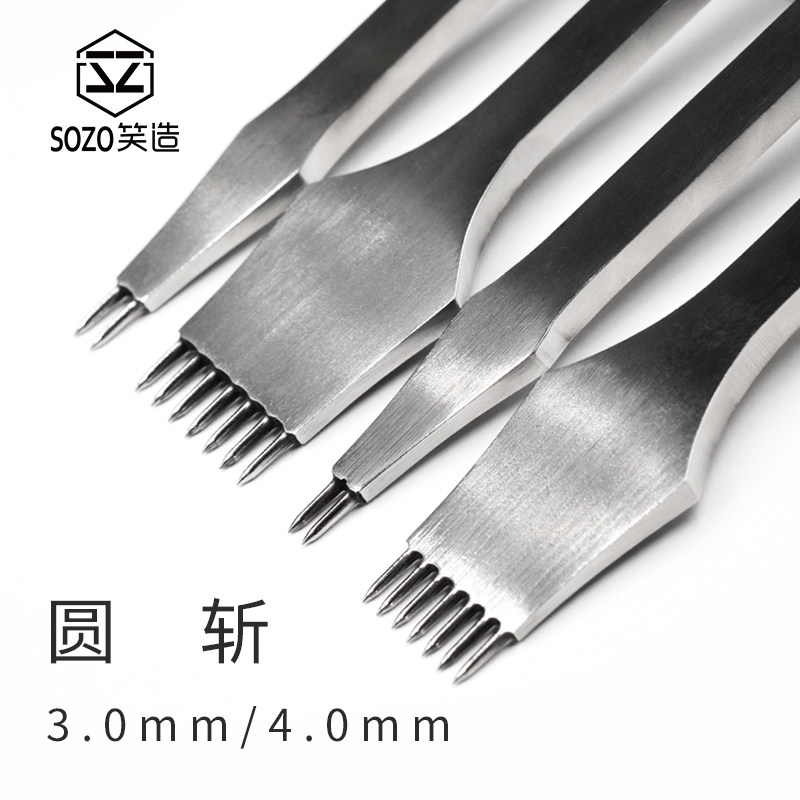 手工diy皮具工具皮革圆斩内缝翻缝翻袋包驹缝交叉缝线3/4mm非菱斩