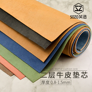 手工diy皮具辅料植鞣革皮料二层牛皮垫芯补强夹层抗拉伸0.8-1.5mm
