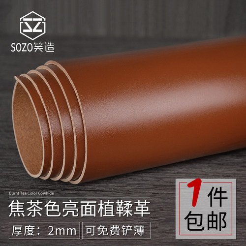 手工diy头层牛皮焦茶色植鞣革