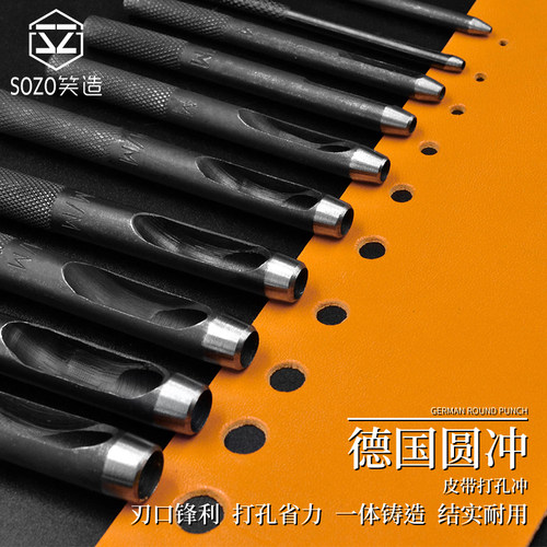 德国皮带表带空心冲子打孔器圆冲皮革打孔手工皮具工具1-10mm一套