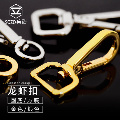 龙虾扣狗扣钩扣高档五金配件