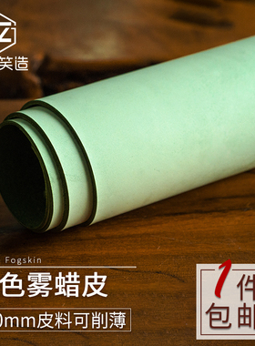植鞣革皮料0.8手工diy真皮1mm进口雾蜡皮擦蜡皮头层牛皮2.0mm绿色