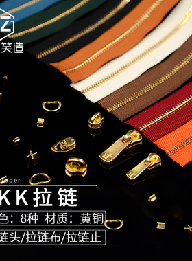 日本YKK金属拉链布高档配件正品铜3/5号隐形拉链头棕蓝绿黄色