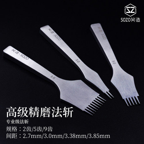 手工diy皮具专业高级精磨法斩