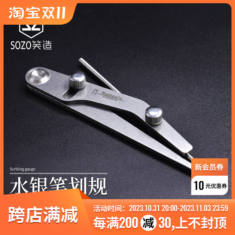 Nattools水银笔划规皮革划线器手工diy皮具工具皮革间距规边线器