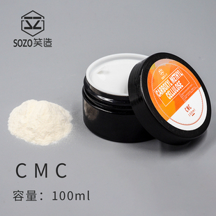 100ml 皮革背面毛面抛光剂 DIY手工皮具进口分装 CMC床面处理剂