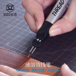 速溶烧线笔 编绳断线烫线笔手缝圆蜡线烧结 手工diy皮具皮革工具