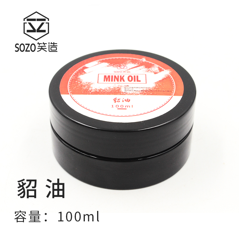 笑造手工diy皮具工具貂油皮革保养油真皮护理剂植鞣革