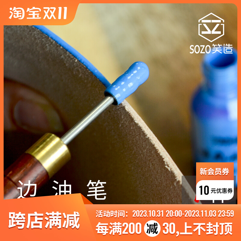 手工皮具工具檀木柄皮革边油笔皮边封油笔边油棒油边神器均匀顺滑