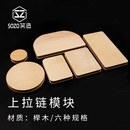 手工diy皮具五金配件 工具模具 上拉链模块神器 皮革拉链辅助安装